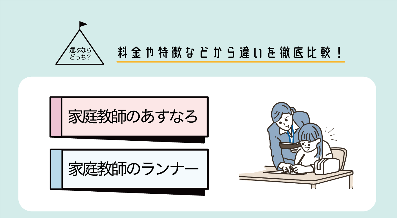 hikaku.webp